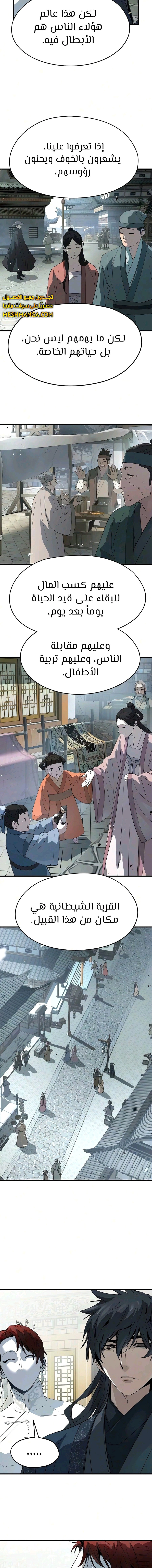 Read Absolute Regression AR Manga Online