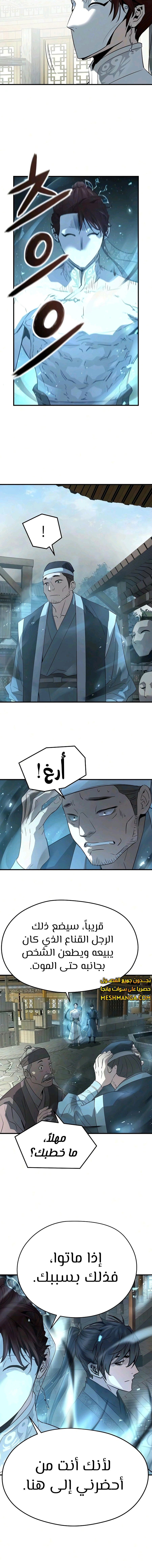 Read Absolute Regression AR Manga Online