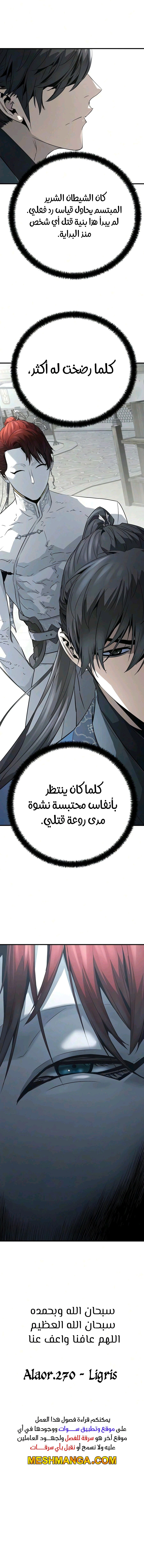 Read Absolute Regression AR Manga Online
