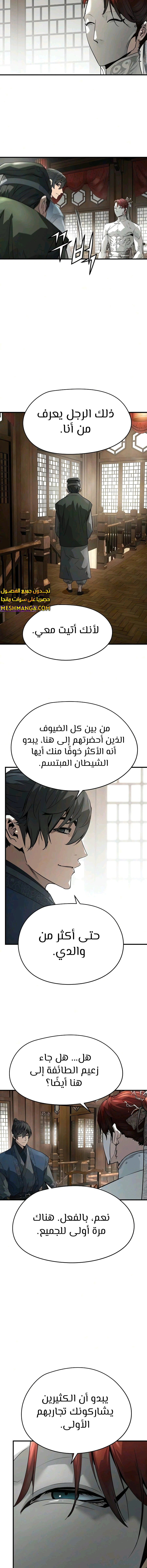 Read Absolute Regression AR Manga Online