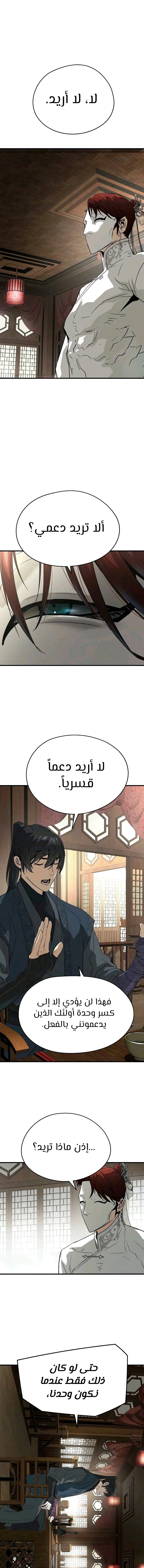 Read Absolute Regression AR Manga Online