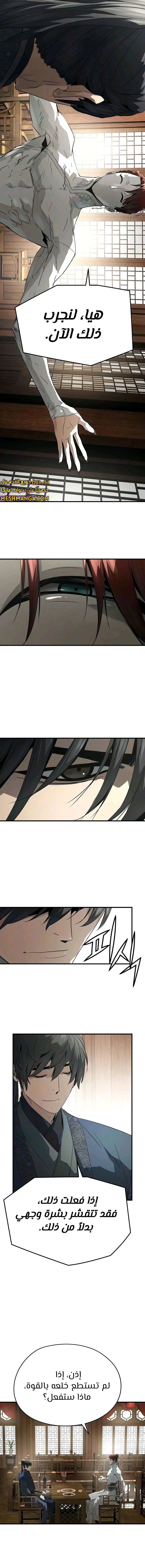 Read Absolute Regression AR Manga Online