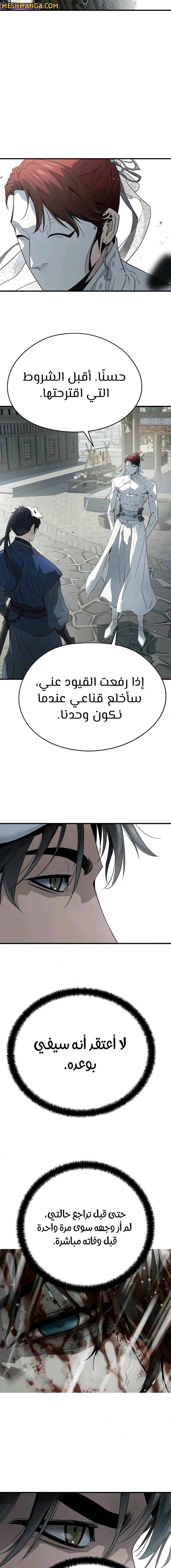 Read Absolute Regression AR Manga Online