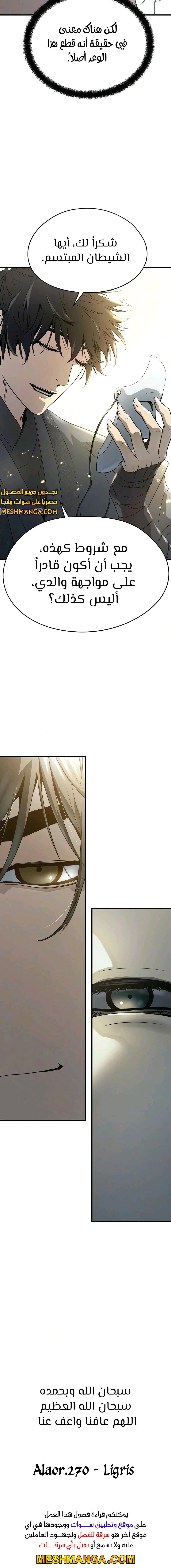 Read Absolute Regression AR Manga Online