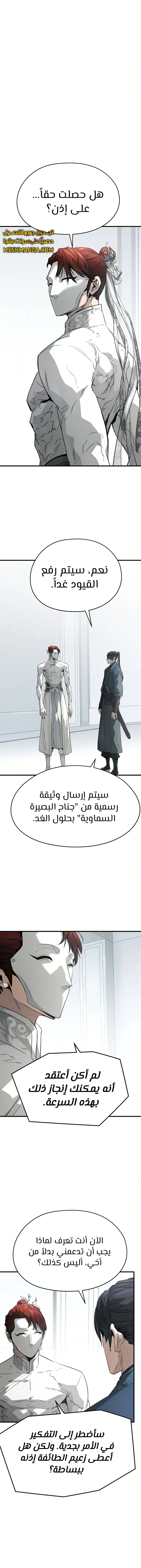 Read Absolute Regression AR Manga Online