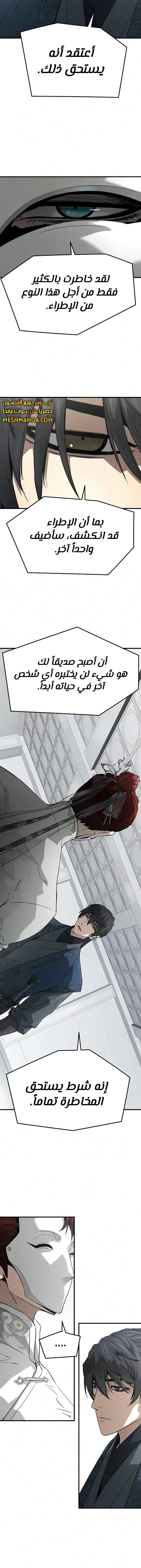 Read Absolute Regression AR Manga Online