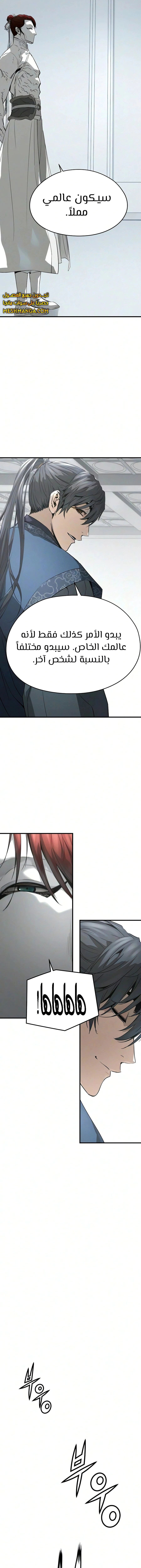 Read Absolute Regression AR Manga Online