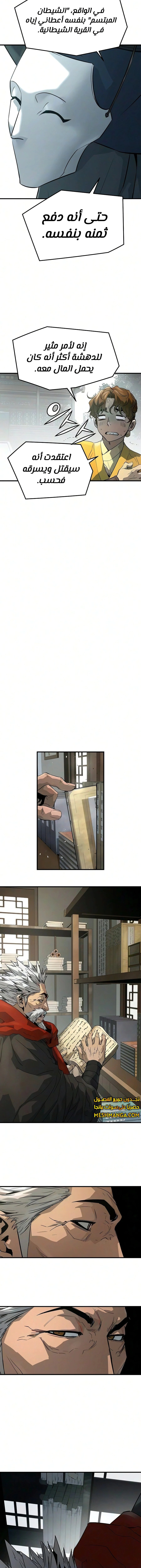 Read Absolute Regression AR Manga Online