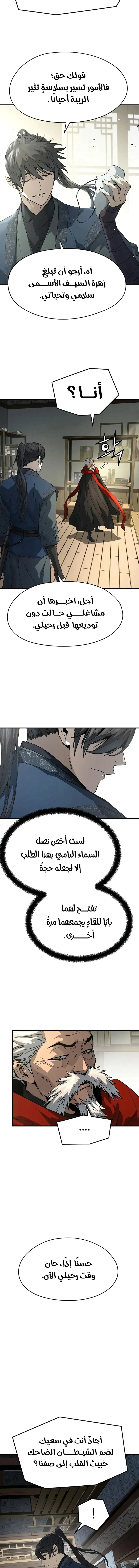 Read Absolute Regression AR Manga Online