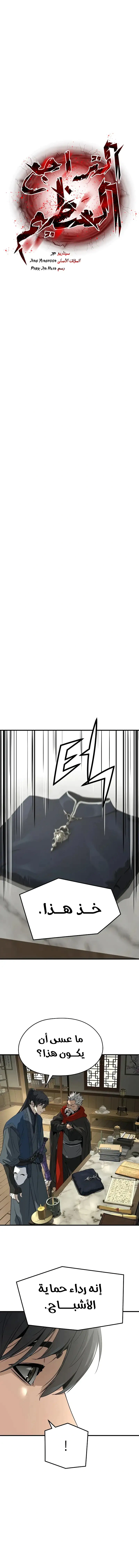 Read Absolute Regression AR Manga Online