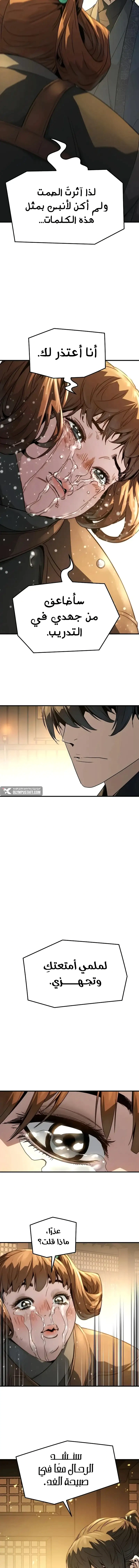 Read Absolute Regression AR Manga Online