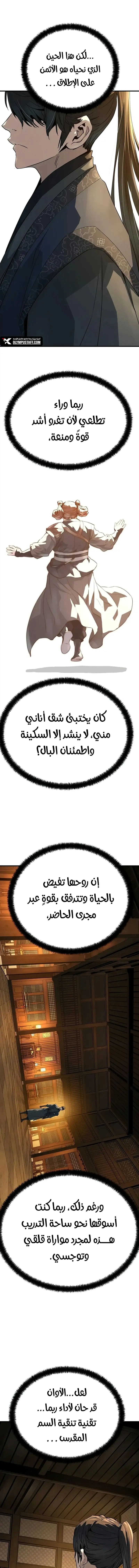 Read Absolute Regression AR Manga Online