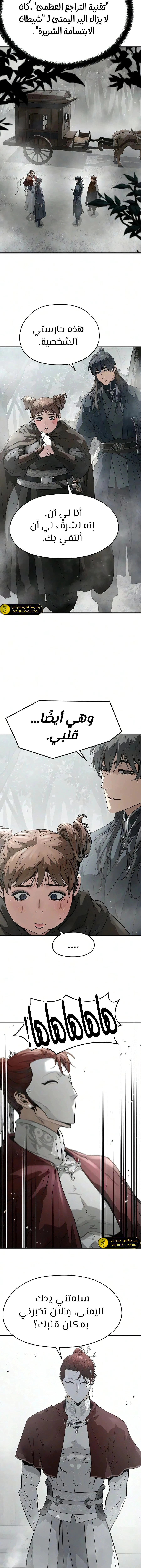 Read Absolute Regression AR Manga Online