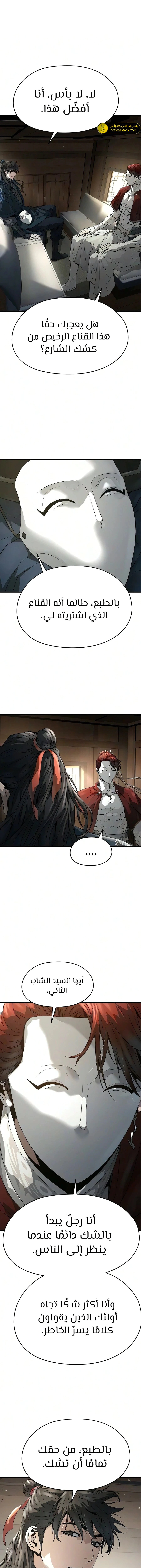 Read Absolute Regression AR Manga Online