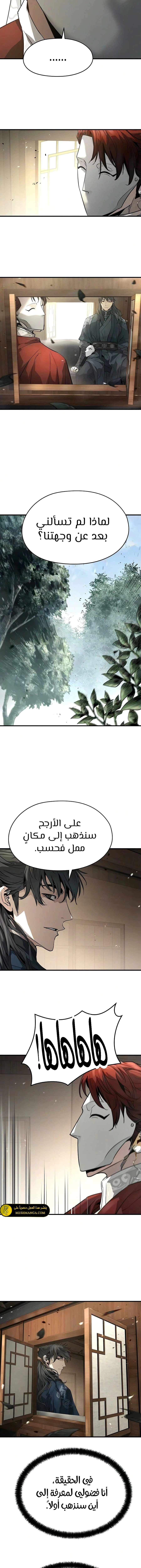 Read Absolute Regression AR Manga Online