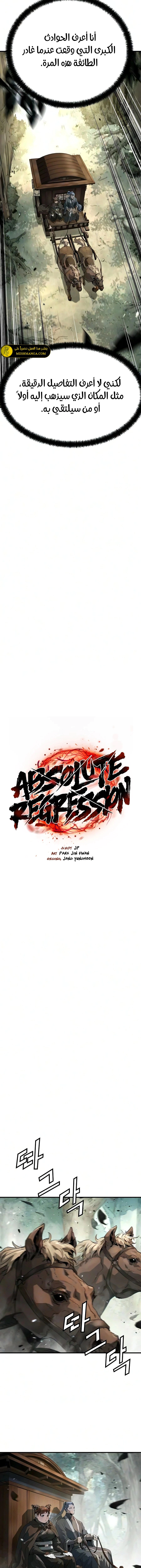 Read Absolute Regression AR Manga Online