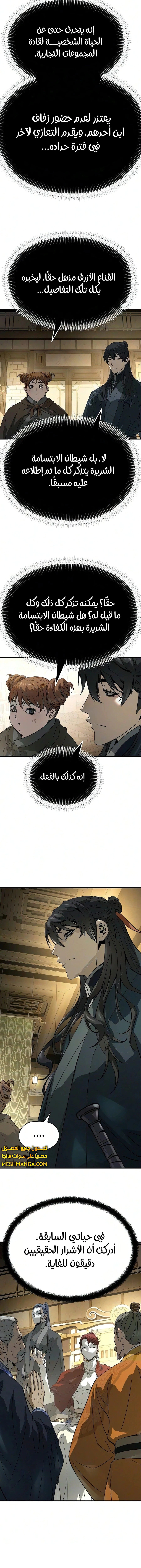 Read Absolute Regression AR Manga Online