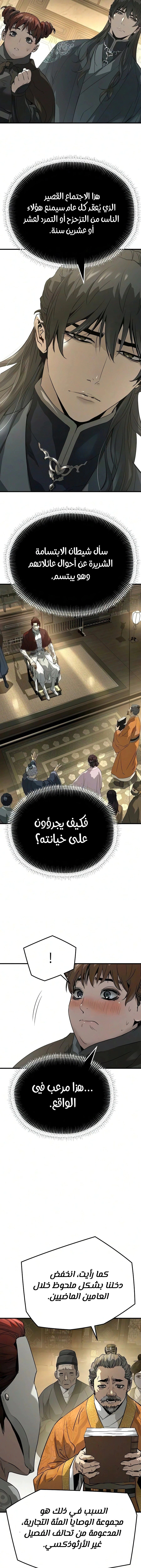 Read Absolute Regression AR Manga Online