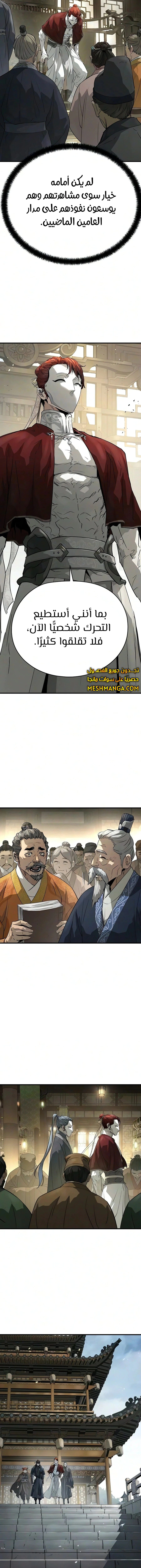 Read Absolute Regression AR Manga Online