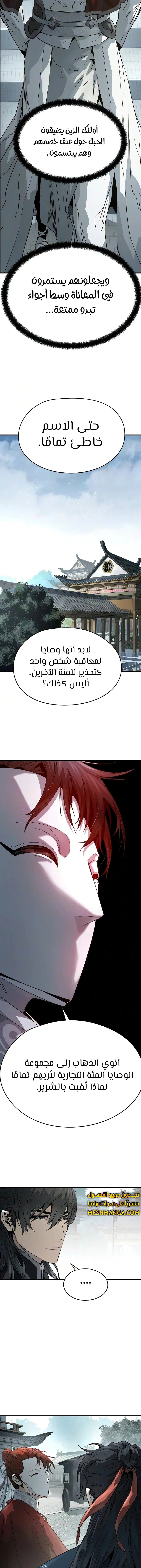Read Absolute Regression AR Manga Online