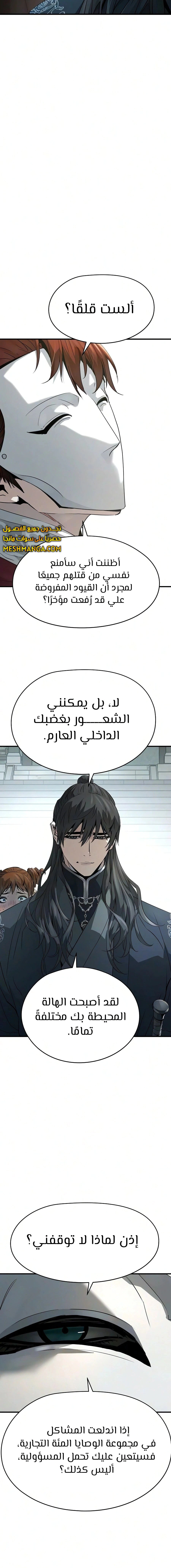 Read Absolute Regression AR Manga Online