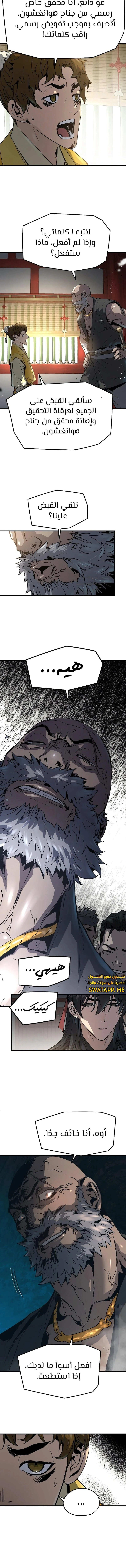 Read Absolute Regression AR Manga Online