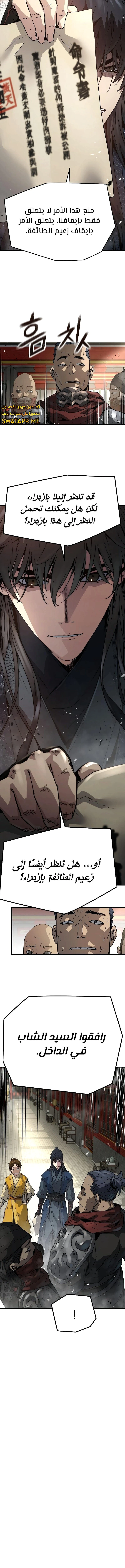 Read Absolute Regression AR Manga Online