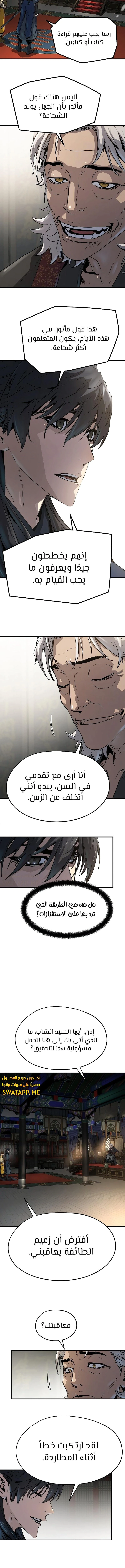 Read Absolute Regression AR Manga Online