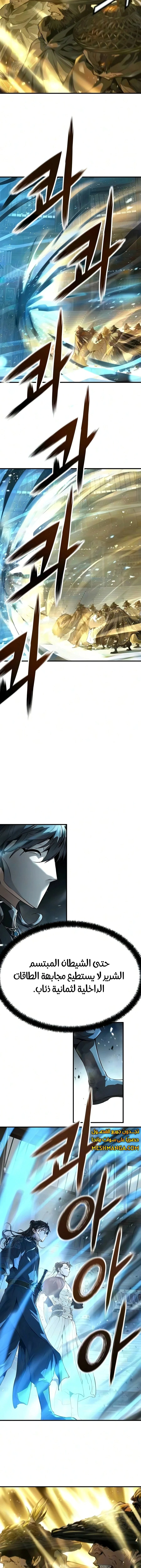Read Absolute Regression AR Manga Online