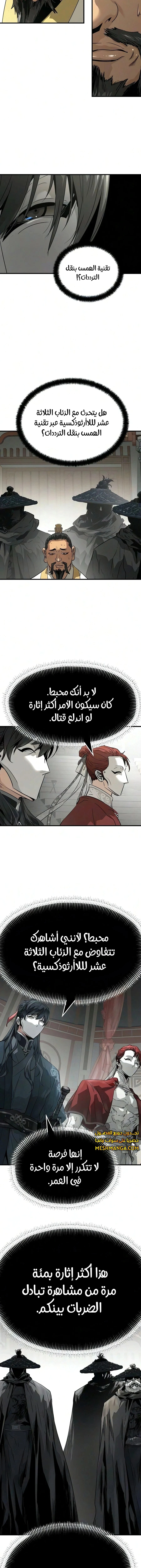 Read Absolute Regression AR Manga Online