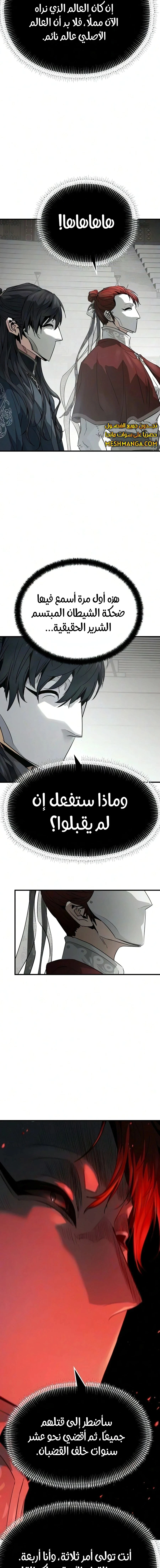 Read Absolute Regression AR Manga Online