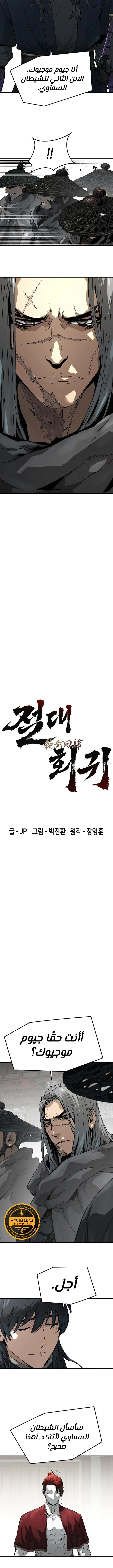 Read Absolute Regression AR Manga Online
