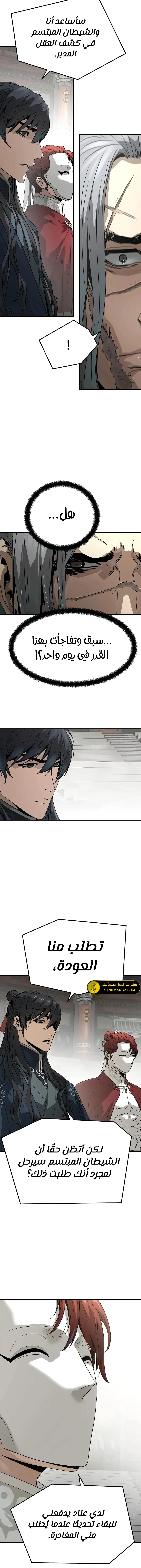Read Absolute Regression AR Manga Online