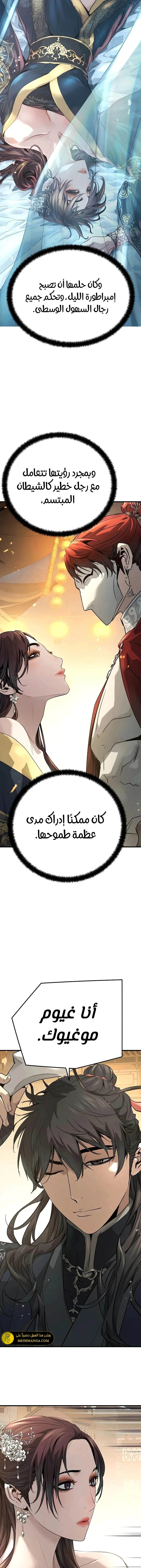 Read Absolute Regression AR Manga Online