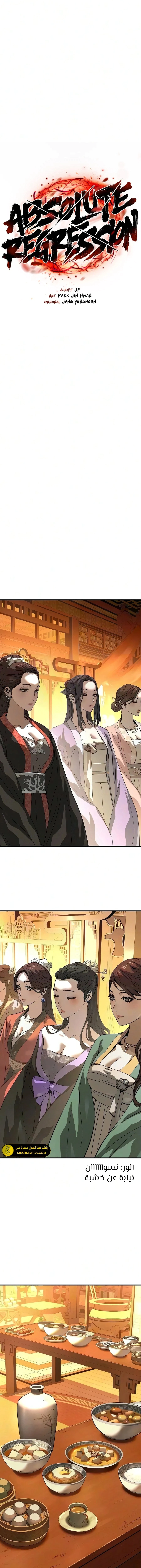 Read Absolute Regression AR Manga Online