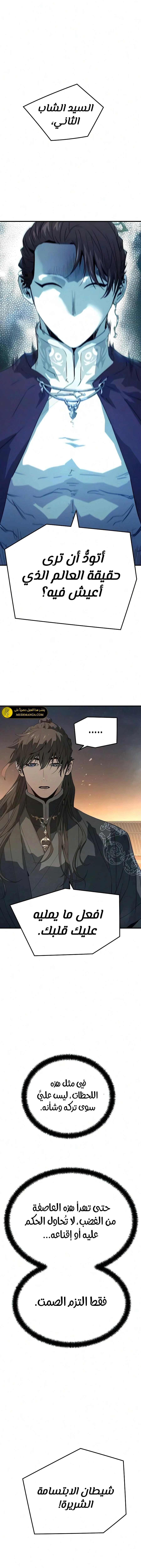 Read Absolute Regression AR Manga Online