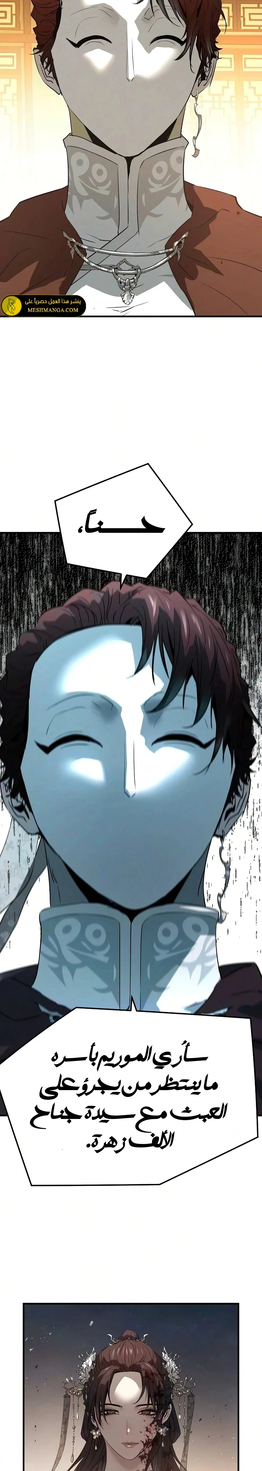 Read Absolute Regression AR Manga Online