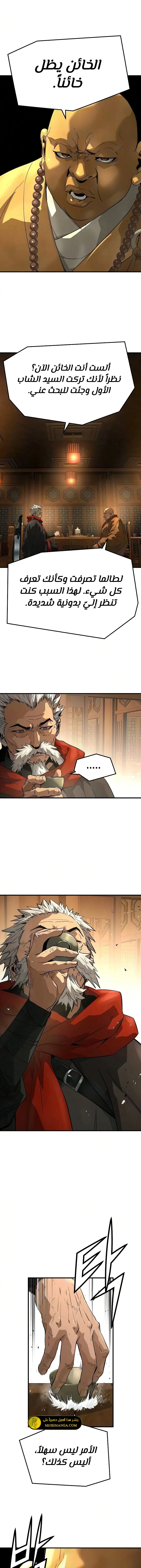 Read Absolute Regression AR Manga Online