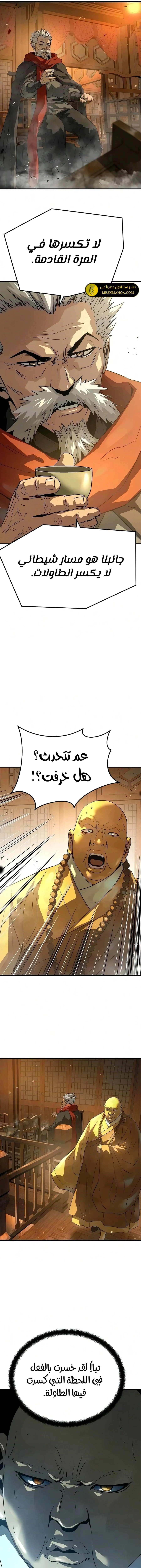 Read Absolute Regression AR Manga Online