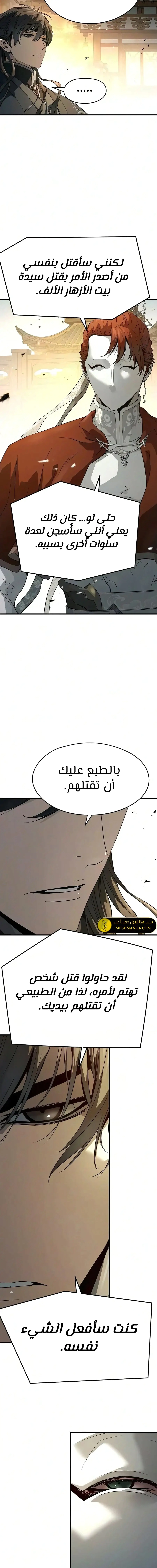 Read Absolute Regression AR Manga Online