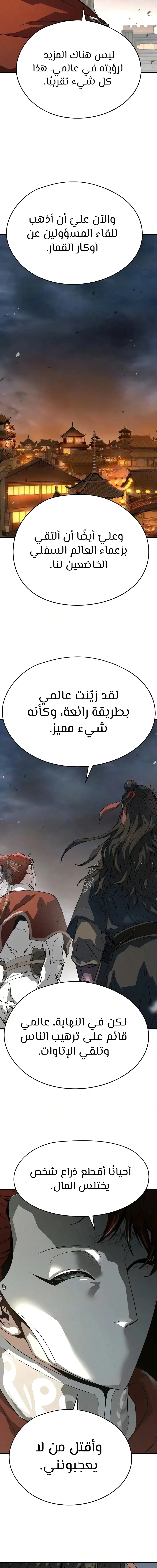 Read Absolute Regression AR Manga Online