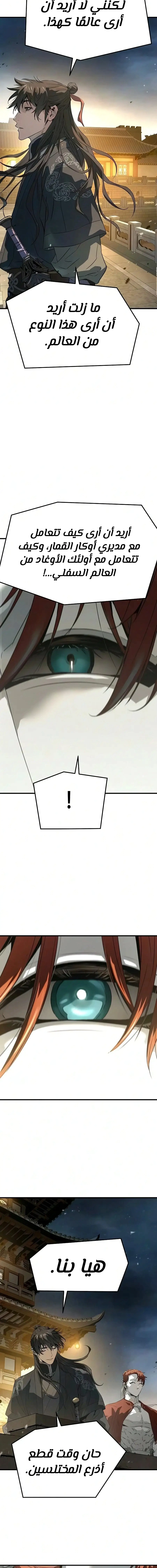 Read Absolute Regression AR Manga Online