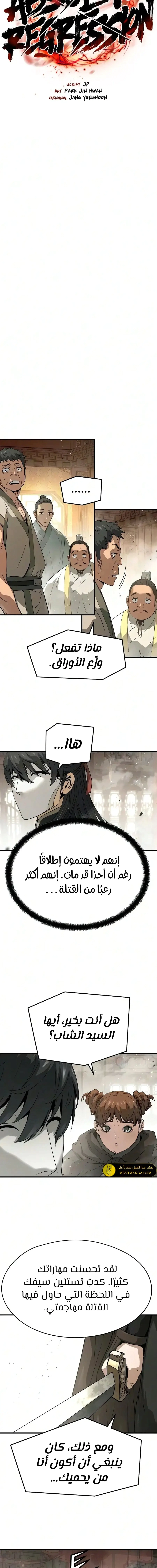 Read Absolute Regression AR Manga Online