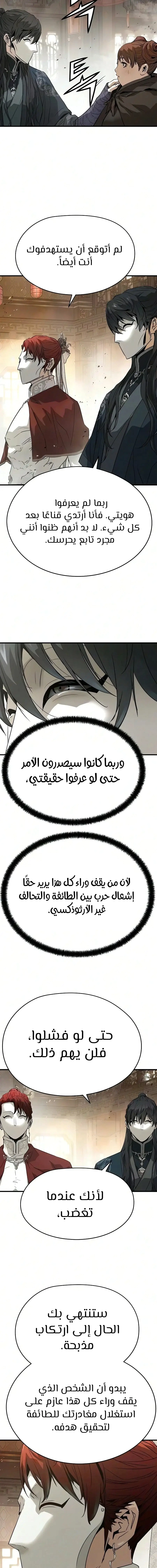 Read Absolute Regression AR Manga Online