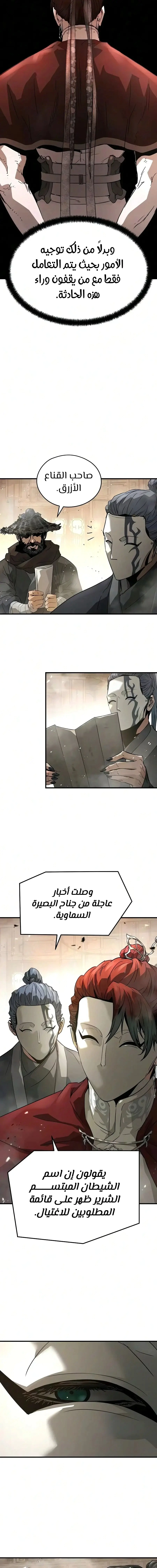 Read Absolute Regression AR Manga Online