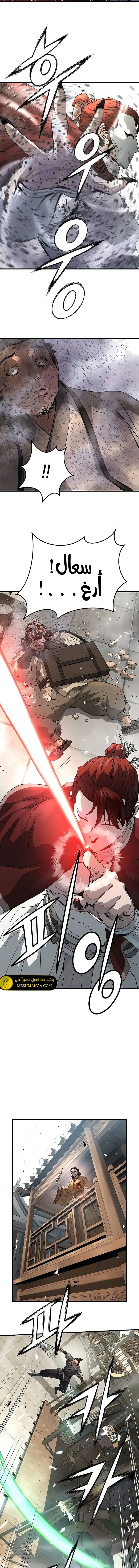 Read Absolute Regression AR Manga Online
