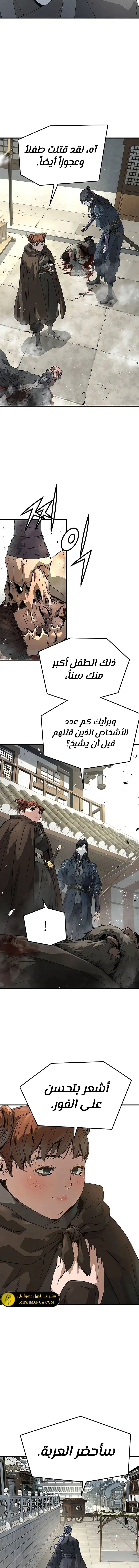 Read Absolute Regression AR Manga Online