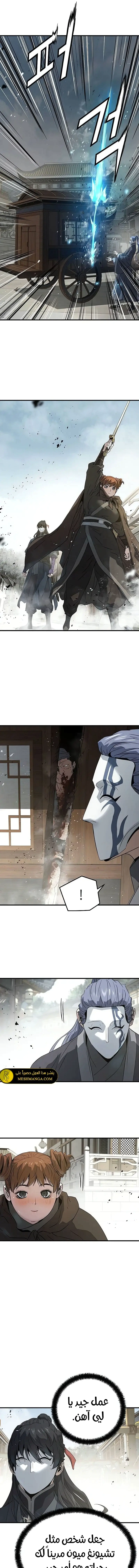 Read Absolute Regression AR Manga Online
