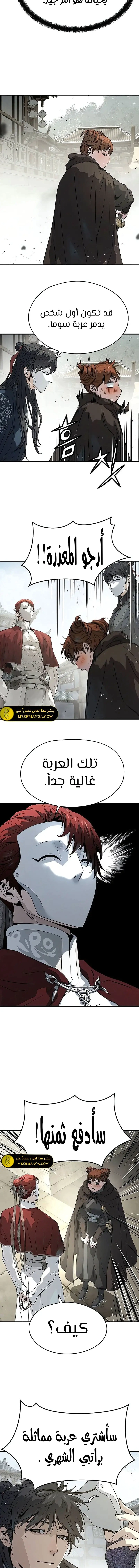 Read Absolute Regression AR Manga Online