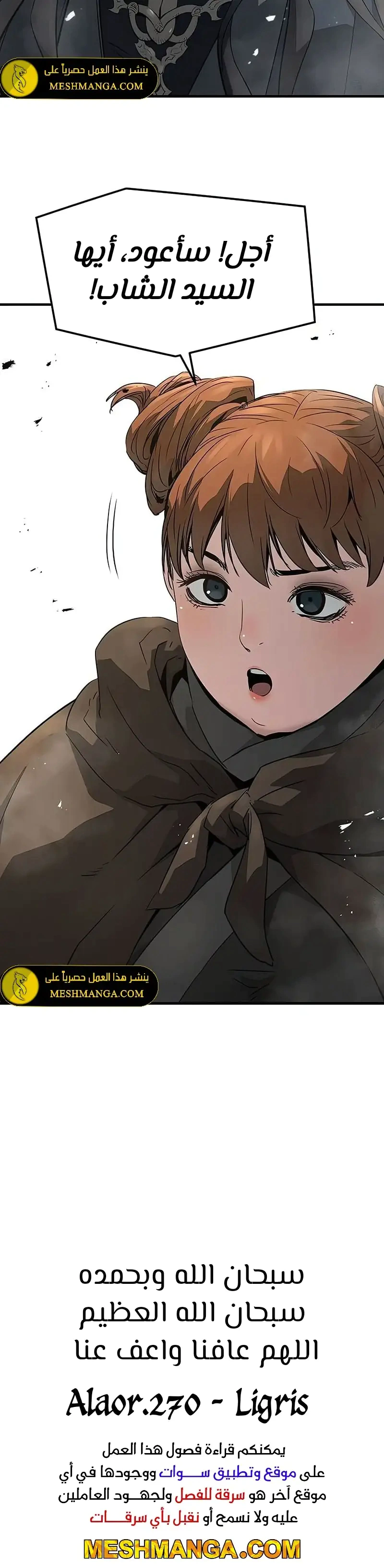 Read Absolute Regression AR Manga Online